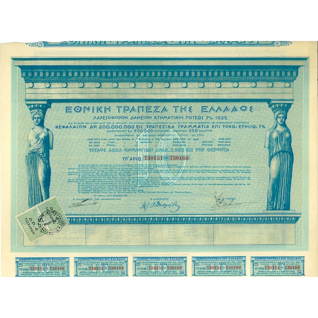 1925 - BANCA NAZIONALE DELLA GRECIA