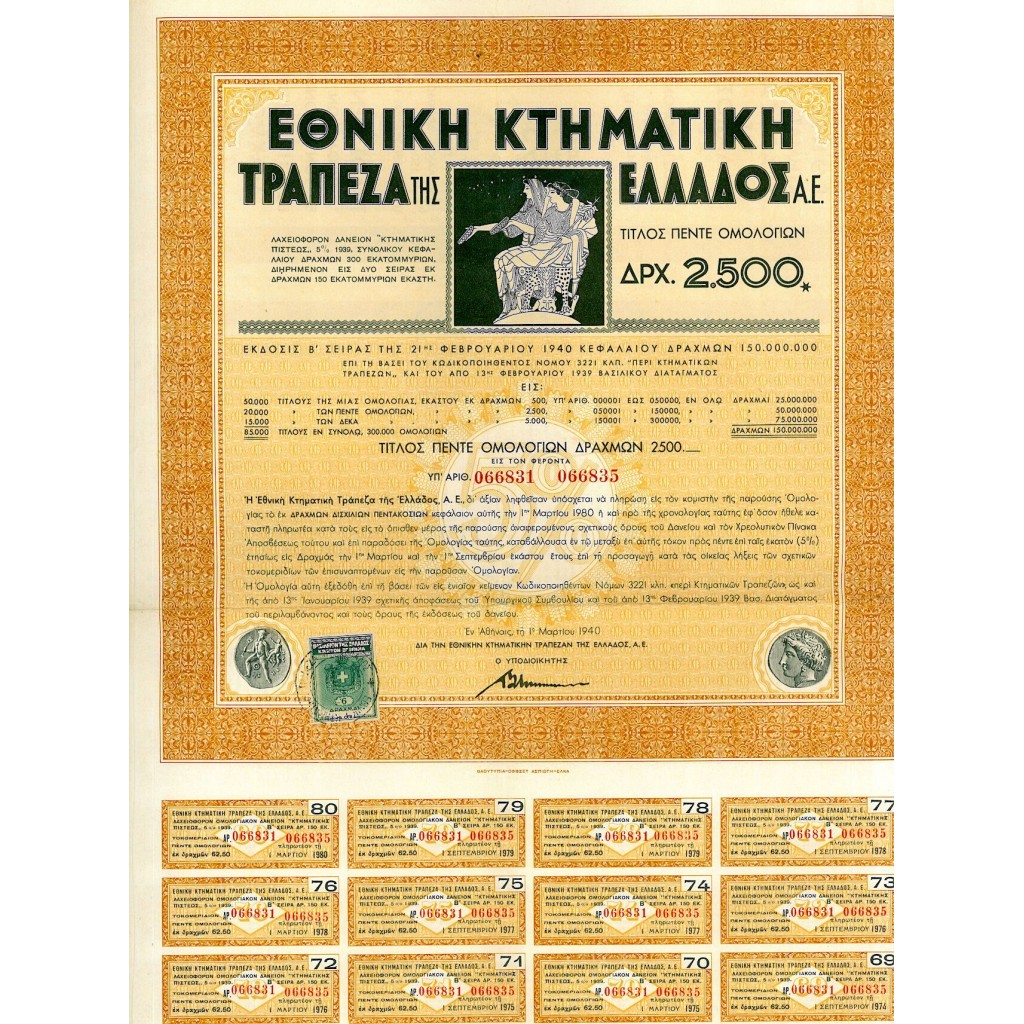 1940 - BANCA NAZIONALE DELLA GRECIA (2500 APX)