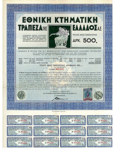 1940 - BANCA NAZIONALE DELLA GRECIA (500 APX)