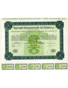 1966 - ORGANIZZAZIONE DELLE TELECOMUNICAZIONI DELLA GRECIA