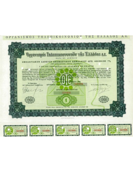 1966 - ORGANIZZAZIONE DELLE TELECOMUNICAZIONI DELLA GRECIA