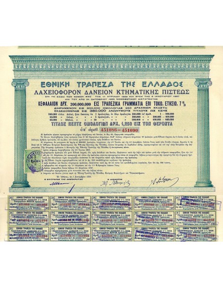 1926 - BANCA NAZIONALE DELLA GRECIA (1250 APX)