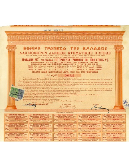 1926 - BANCA NAZIONALE DELLA GRECIA (250 APX)