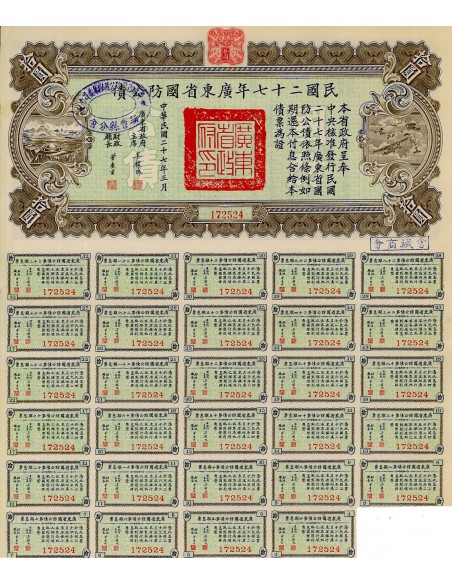 1938 - NATIONAL GOVERNMENT CHINA 10 $ MILITARY KWANGTUNG