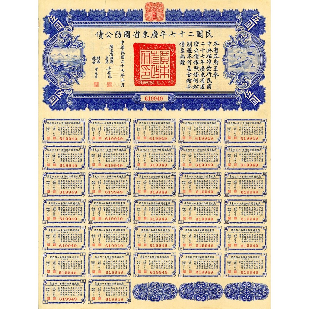 1938 - NATIONAL GOVERNMENT CHINA 50 $ MILITARY...