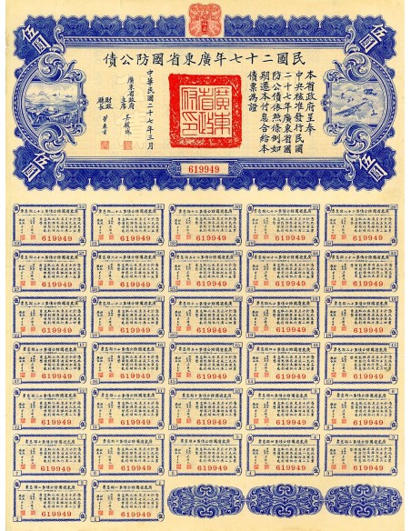 1938 - NATIONAL GOVERNMENT CHINA 50 $ MILITARY KWANGTUNG