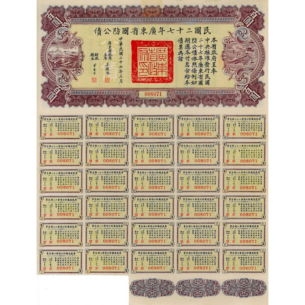 1938 - NATIONAL GOVERNMENT CHINA 100 $ MILITARY...