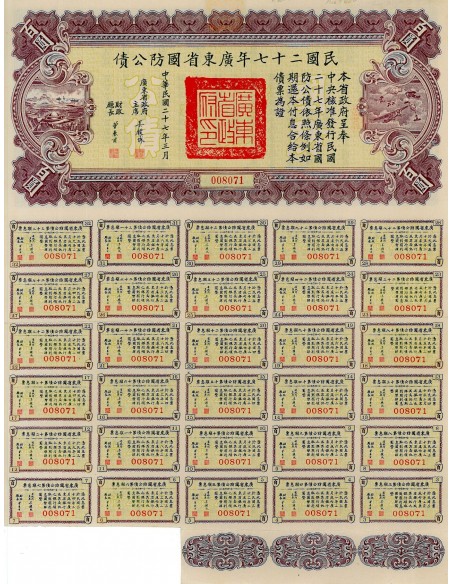 1938 - NATIONAL GOVERNMENT CHINA 100 $ MILITARY KWANGTUNG