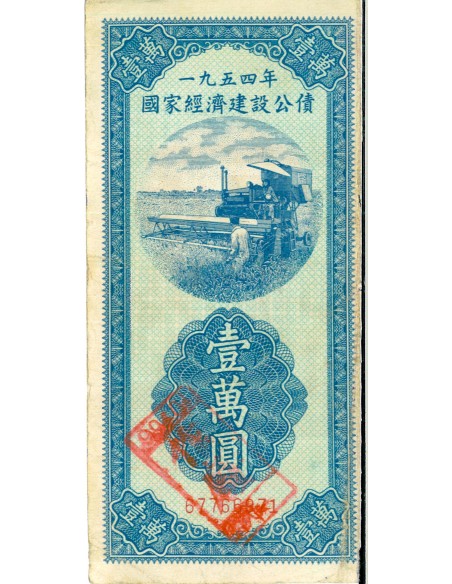 1954 - CHINA CONSTRUCTION LOAN BOND