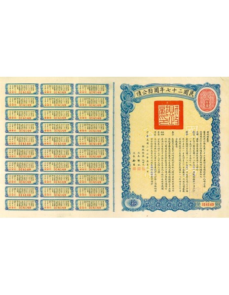 1938 - CHINA 6% NATIONAL DEFENCE BOND 10 $