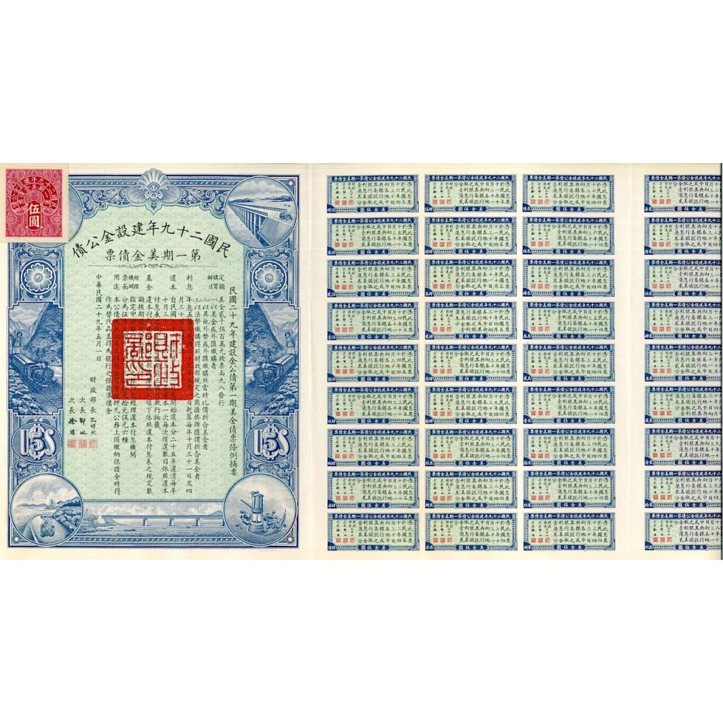 1940 - REPUBLIC OF CHINA THE 29 TH YEAR...