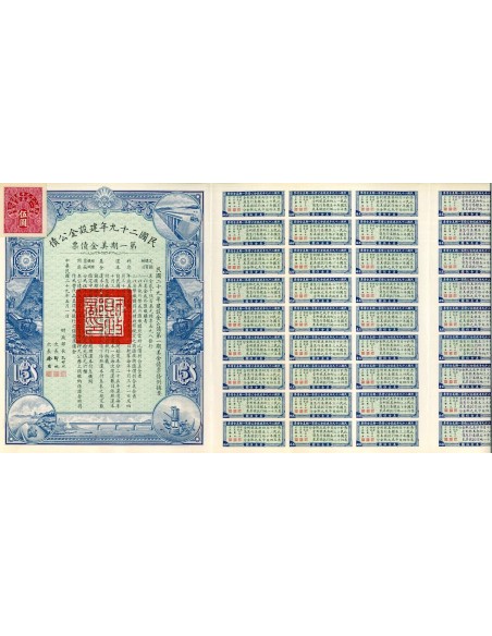 1940 - REPUBLIC OF CHINA THE 29 TH YEAR RECONSTRUCTION  FIRST ISSUE 5% 5$