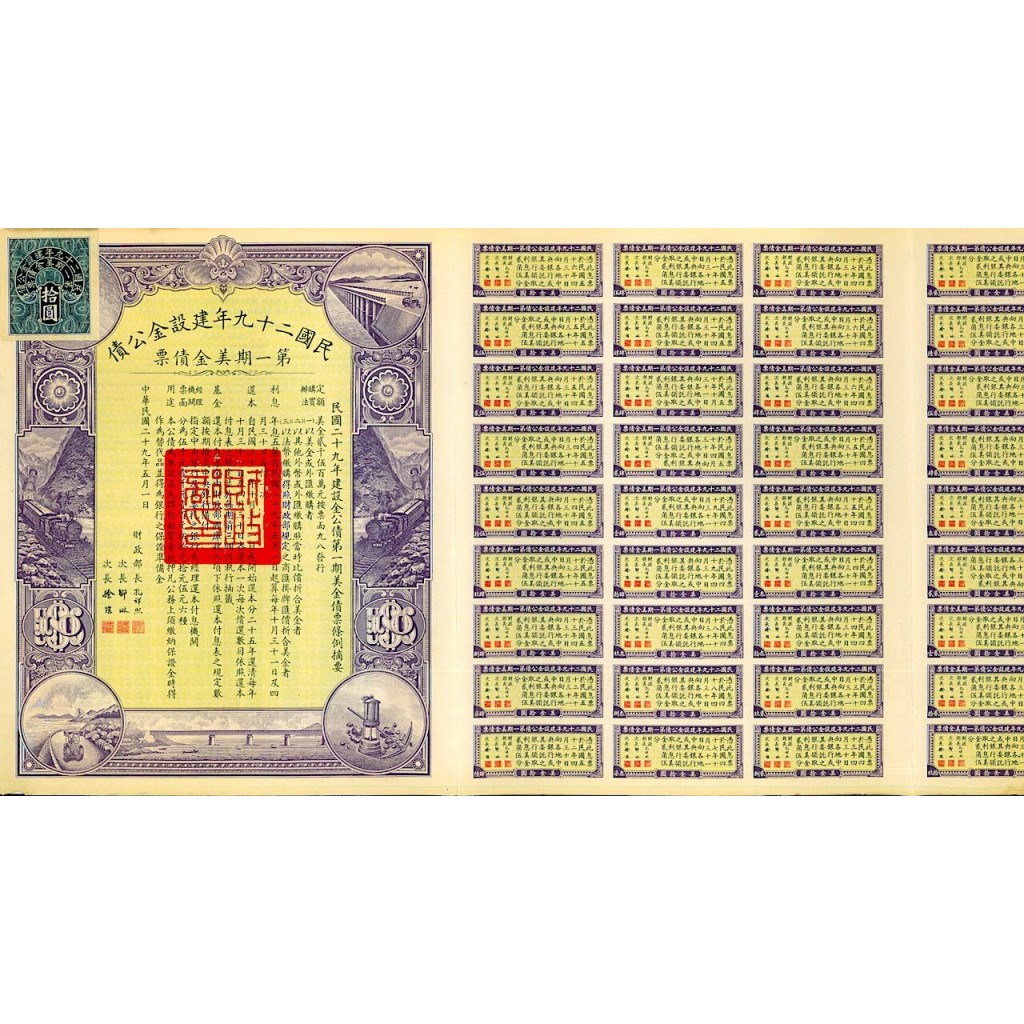 1940 - REPUBLIC OF CHINA 29 TH YEAR...