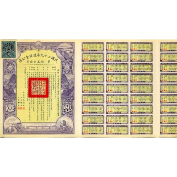 1940 - REPUBLIC OF CHINA 29 TH YEAR RECONSTRUCTION  10 $