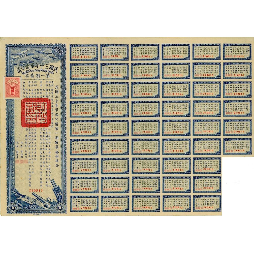 1941 - REPUBLIC OF CHINA 30 TH YEAR ARMY SUPPLY...