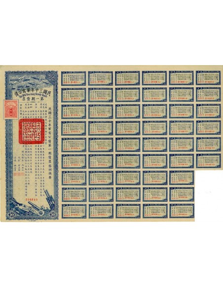 1941 - REPUBLIC OF CHINA 30 TH YEAR ARMY SUPPLY BOND 6% 10 $