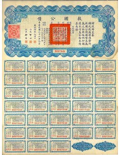 1937 - NATIONAL GOVERNMENT OF THE REPUBLIC OF CHINA...