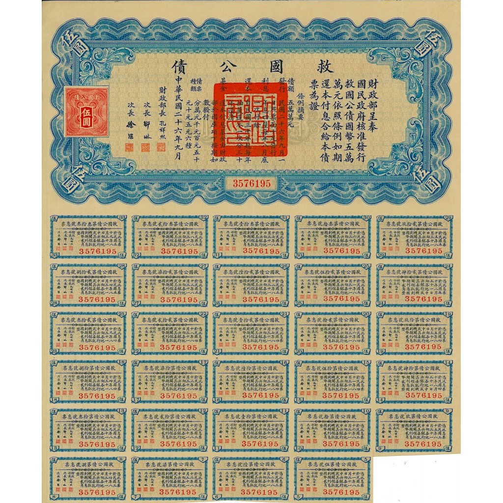 1937 - NATIONAL GOVERNMENT OF THE REPUBLIC OF...