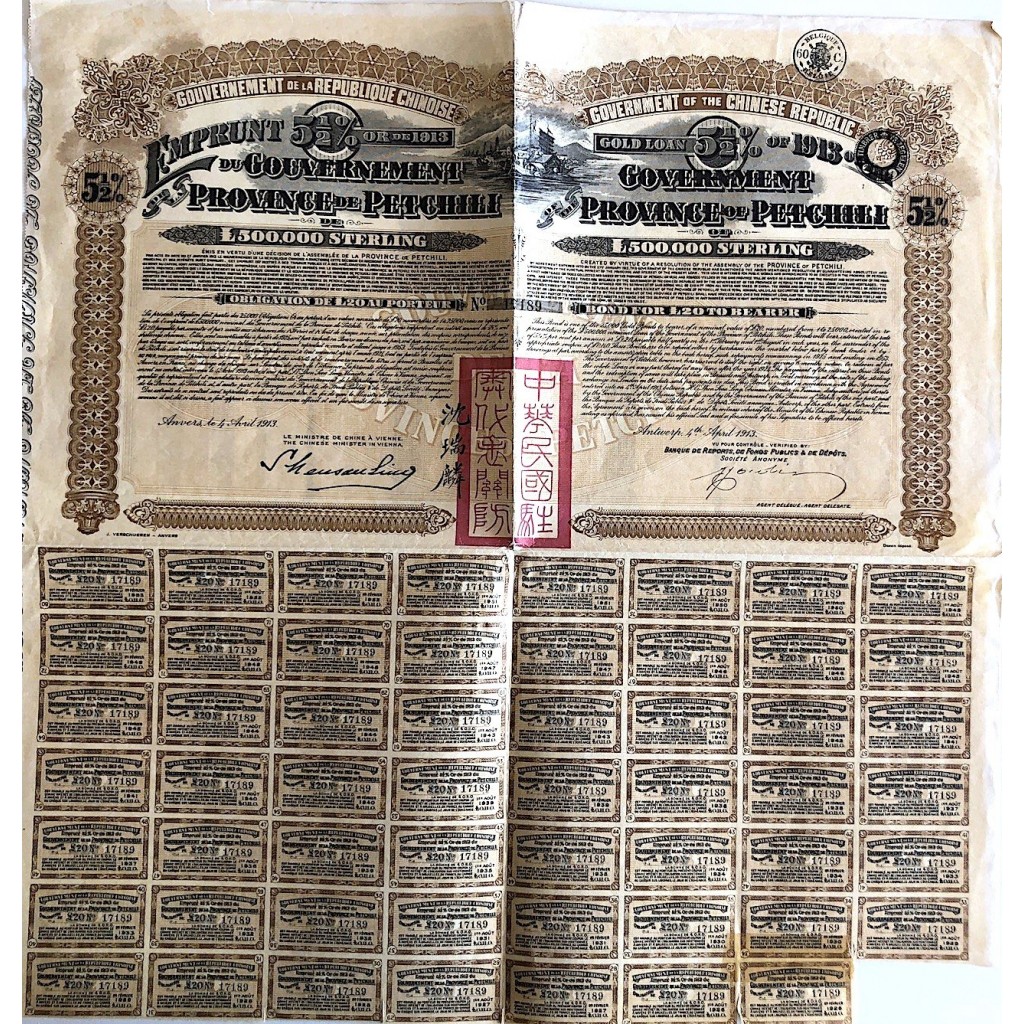 1913 - GOVERNEMENT DE LA REPUBLIQUE CHINOISE...