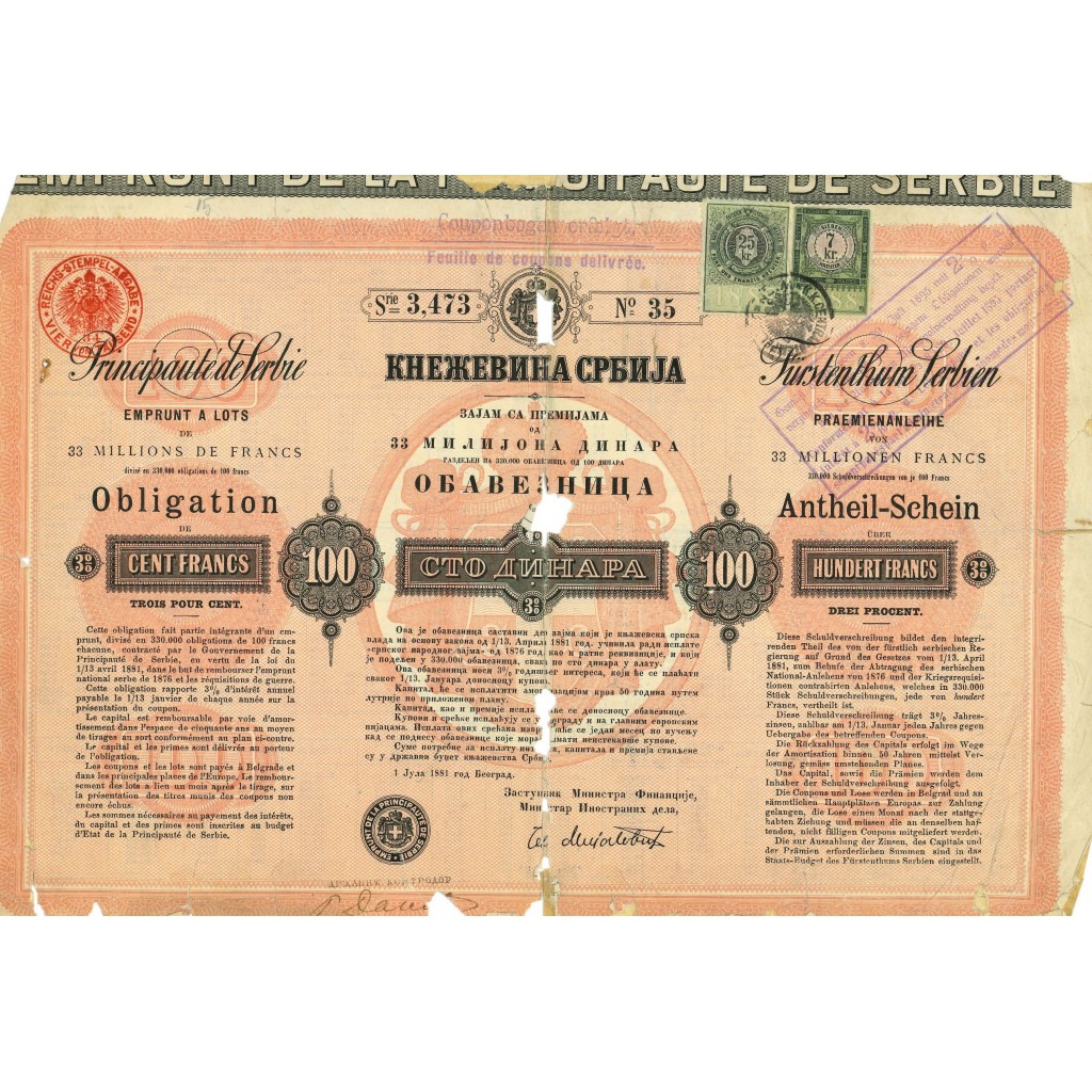 1881 - PRINCIPAUTÉ DE SERBIE