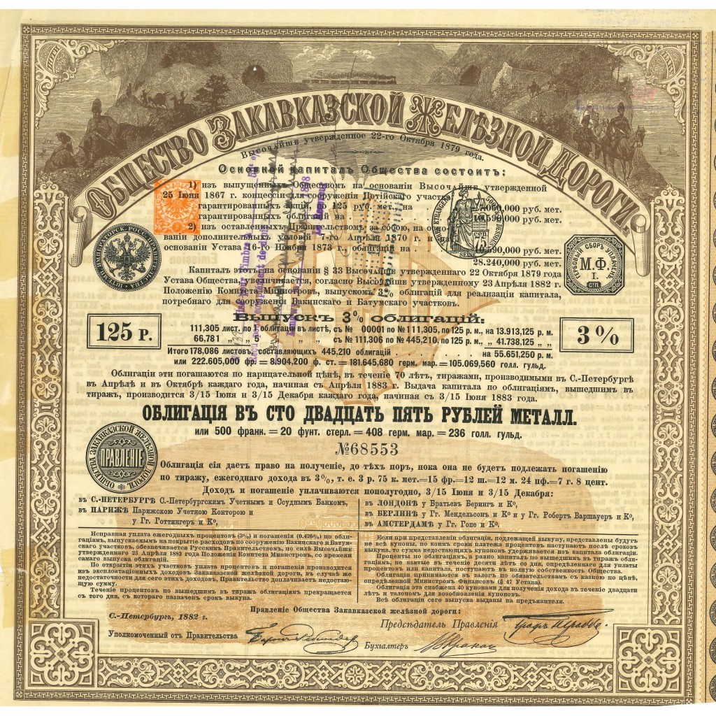 1882 - CHEMIN DE FER TRANSCAUCASIEN SOC. DU
