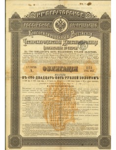 1889 - IMPERIAL GOVERNMENT OF RUSSIA