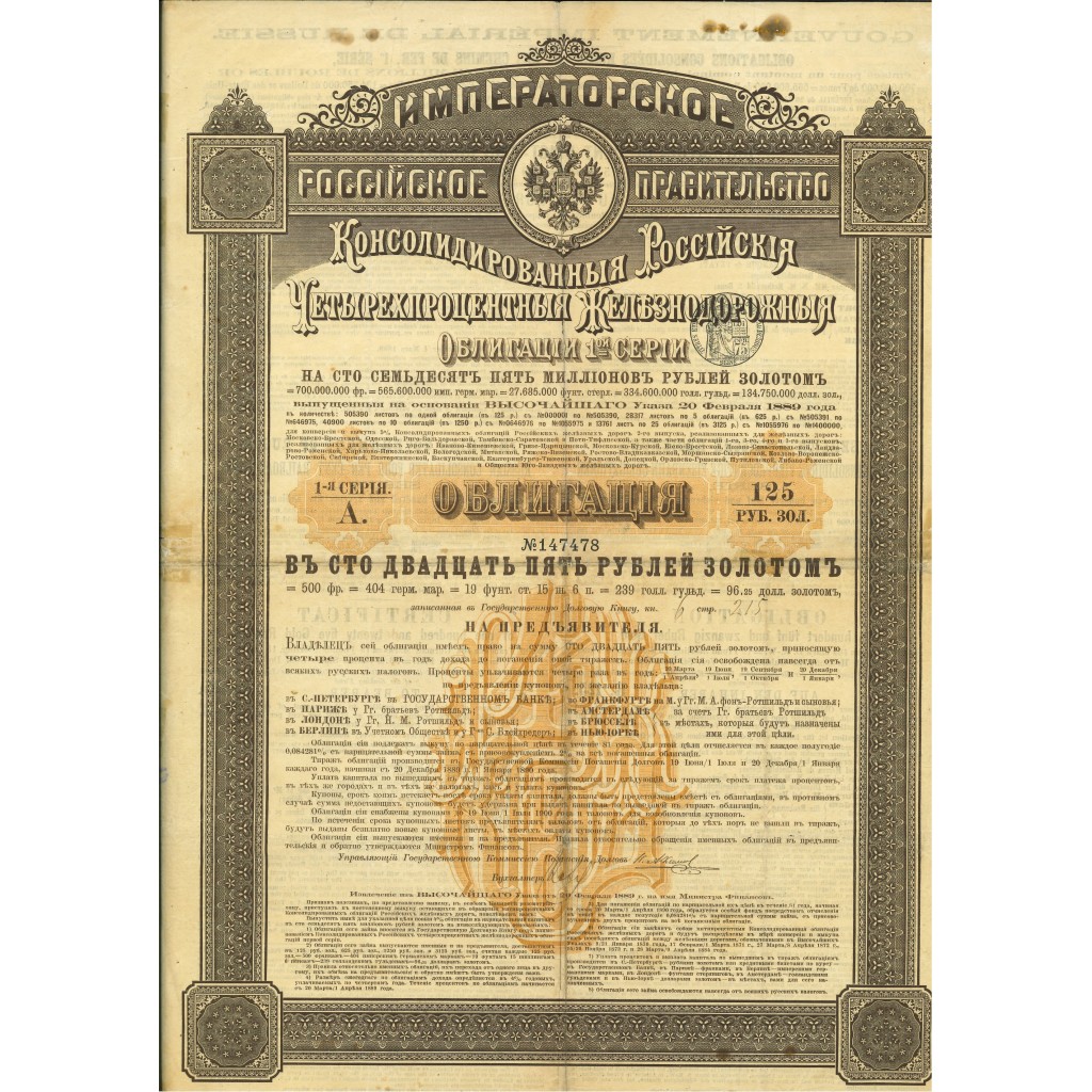 1889 - IMPERIAL GOVERNMENT OF RUSSIA