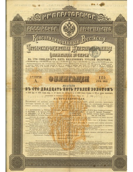 1889 - IMPERIAL GOVERNMENT OF RUSSIA