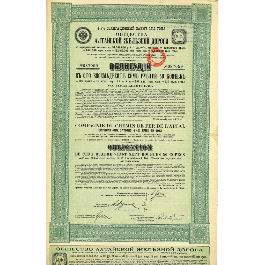 1912 - CHEMIN DE FER DE L'ALTAÏ COMP. DU