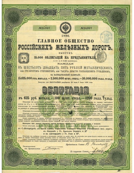 1890 - GRAND RUSSIAN RAILROAD COMPANY