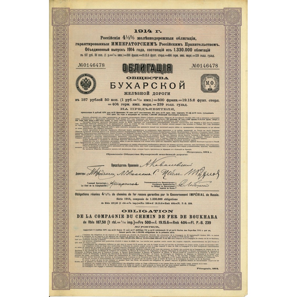 1914 - CHEMIN DE FER DE BOUKHARA COMP. DU