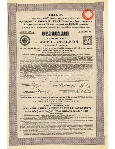 1914 - CHEMIN DE FER DU NORD-DONETZ COMP. DU (UKRAINE RAILWAY)