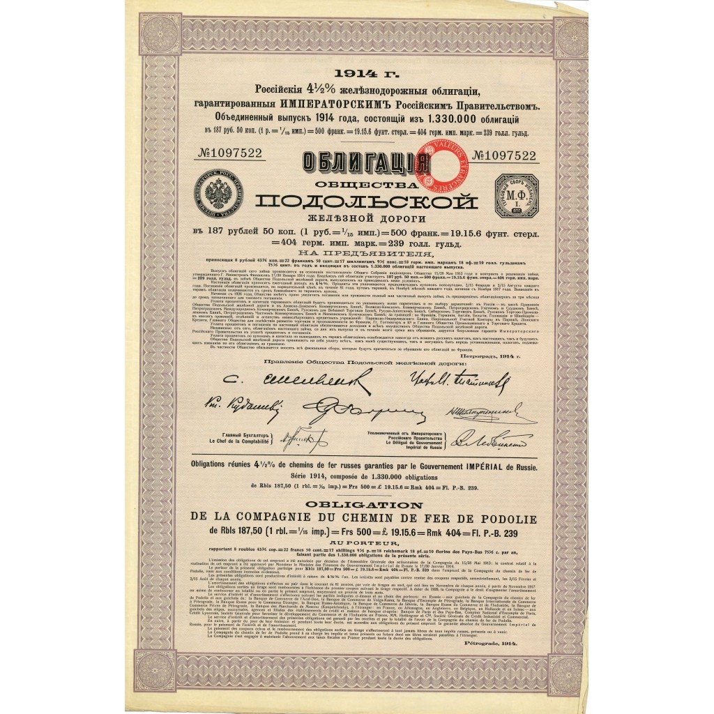 1914 - CHEMIN DE FER DE PODOLIE COMP. DU