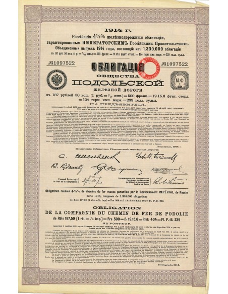 1914 - CHEMIN DE FER DE PODOLIE COMP. DU
