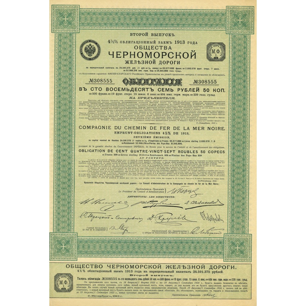 1913 - CHEMIN DE FER DE LA MER NOIRE COMP. DU