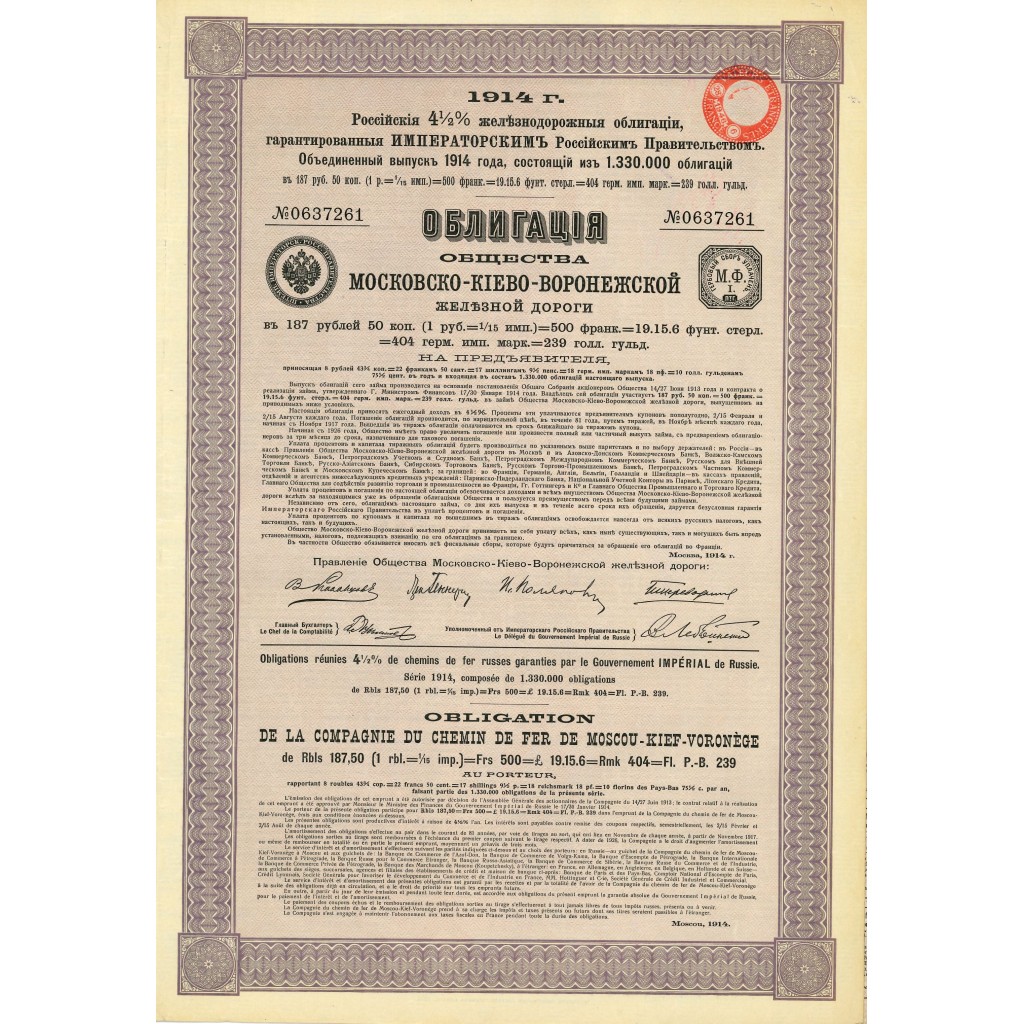 1914 - CHEMIN DE FER DE MOSCOU-KIEF-VORONEGE...