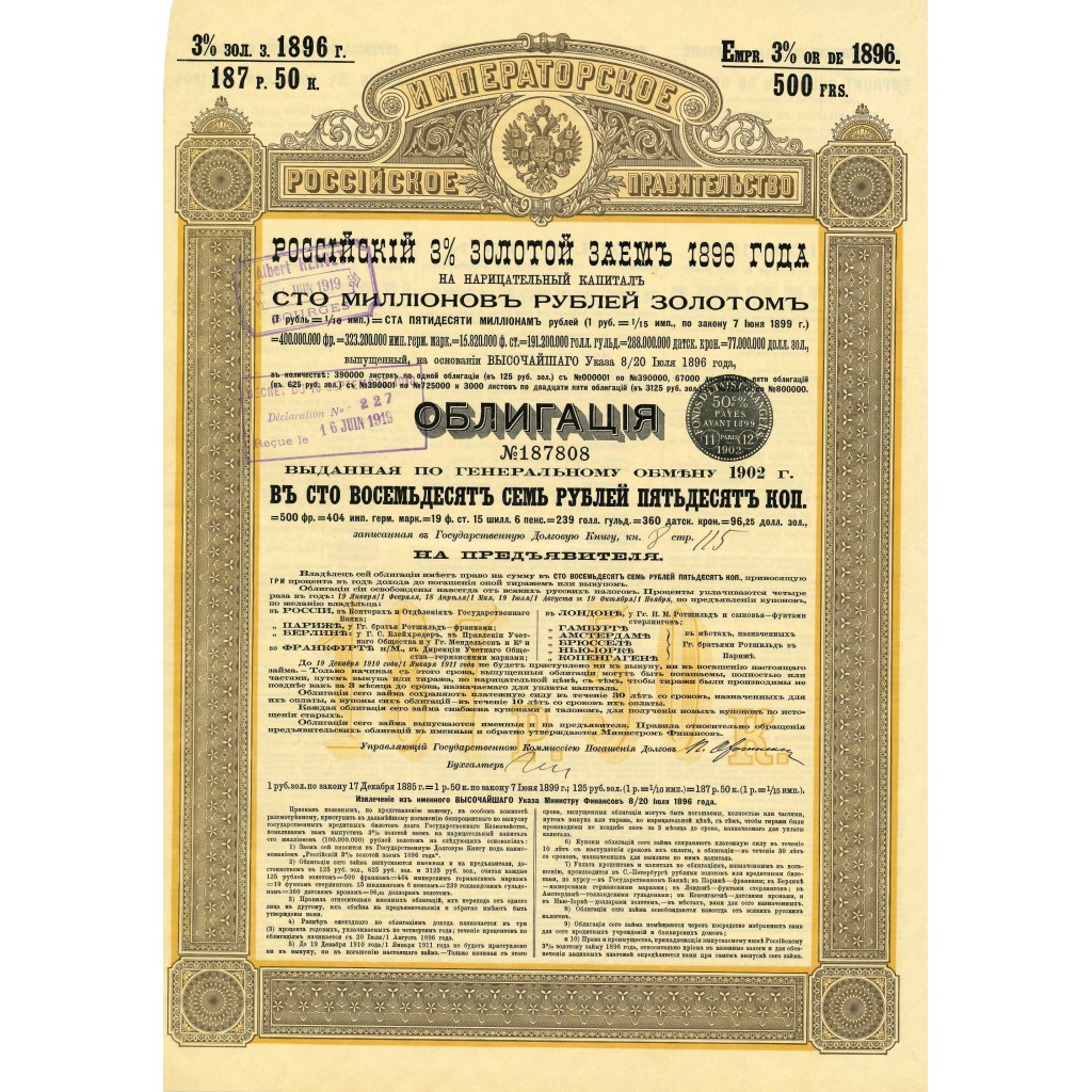 1896 - GOUVERNEMENT IMPERIAL DE RUSSIE -...