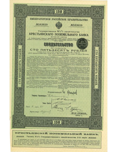 1912 - GOUVERNEMENT IMPERIAL DE RUSSIE - BANQUE FONCIERE RUSSE DES PAYSANS
