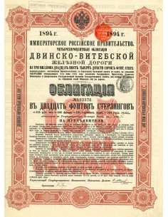1894 - GOUVERNEMENT IMPERIAL DE RUSSIE - CHEMIN DE FER DE...