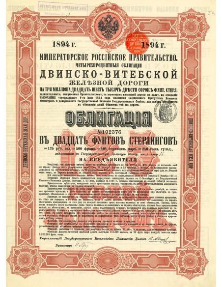1894 - GOUVERNEMENT IMPERIAL DE RUSSIE - CHEMIN DE FER DE DVINSK-VITEBSK