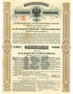1880 - GOUVERNEMENT IMPERIAL DE RUSSIE - CHEMINS DE FER...
