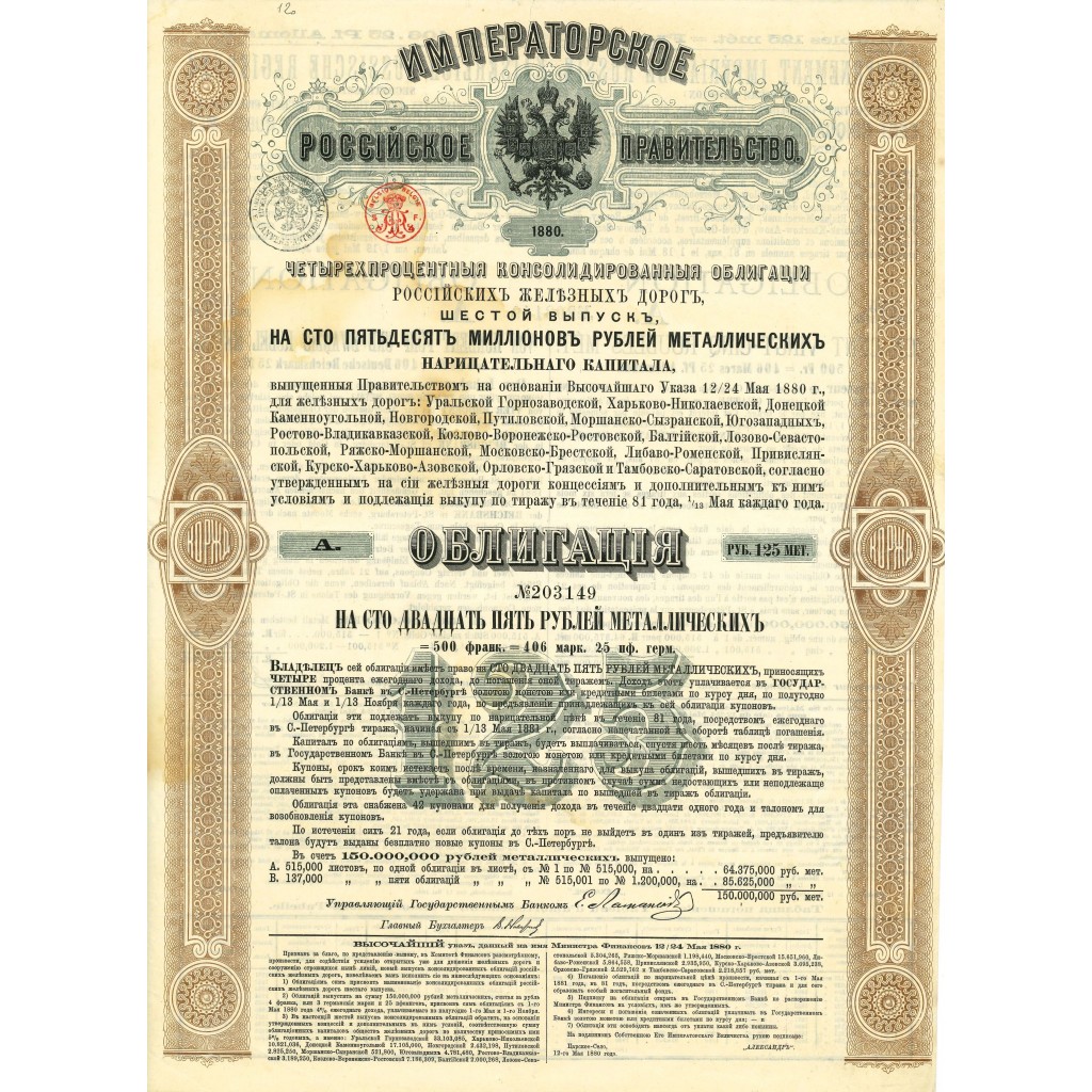 1880 - GOUVERNEMENT IMPERIAL DE RUSSIE -...
