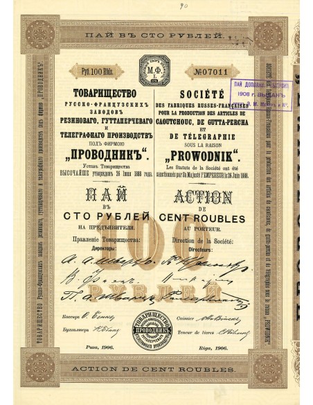 1906 - PROWODNIK-S. DES FABR. RUSSES-FRANC. POUR LA PROD. DES ART. DE CAOUTCHOUC,DE GUTTA-PERCHA..