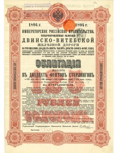 1894 - GOUVERNEMENT IMPERIAL DE RUSSIE - CHEMIN DE FER DE...