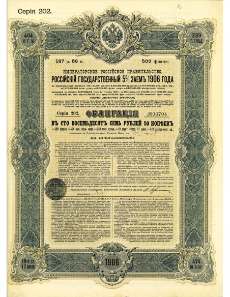 1906 - GOUVERNEMENT IMPERIAL DE RUSSIE - EMPRUNT DE L'ETAT RUSSE 5% 1906