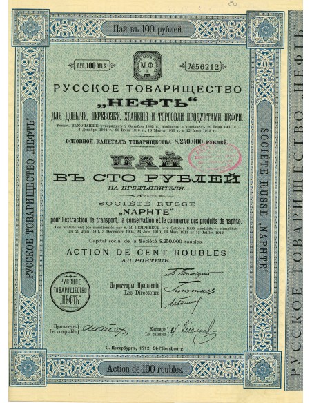 1912 - NAPHTE - SOC. RUSSE POUR L'EXTRACTION,LE TRANSPORT,LA CONSERVATION ET LE COMMERCE DE PRODUITS DE NAPHTE