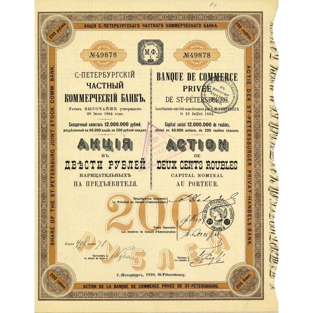 1910 - BANQUE DE COMMERCE PRIVEE DE ST PETERSBOURG