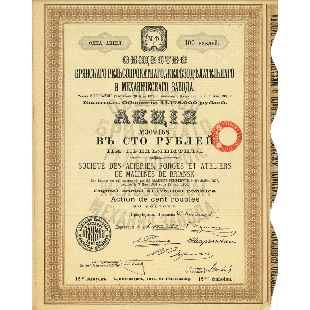 1913 - ACIERIES, FORGES ET ATELIERS DE MACHINES...