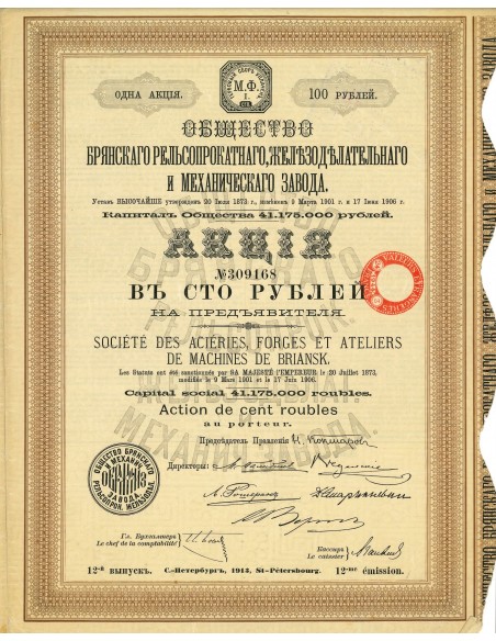 1913 - ACIERIES, FORGES ET ATELIERS DE MACHINES DE BRIANSK SOC. DES (AZIONE)