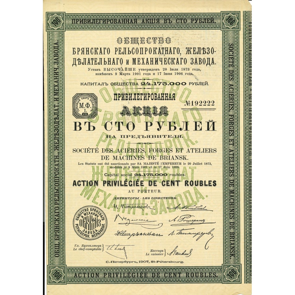 1907 - ACIERIES, FORGES ET ATELIERS DE MACHINES...